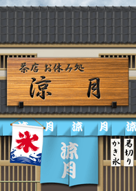 昔の日本の商店（水色）