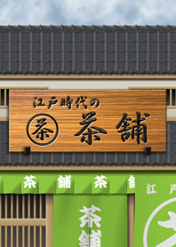 昔の日本の商店（緑色）