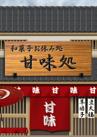 昔の日本の商店（赤色）